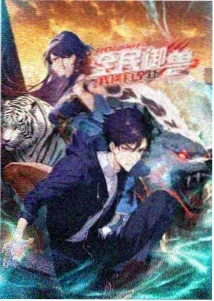 爵士年代 动漫 2025
